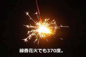 senkou-hanabi.jpg